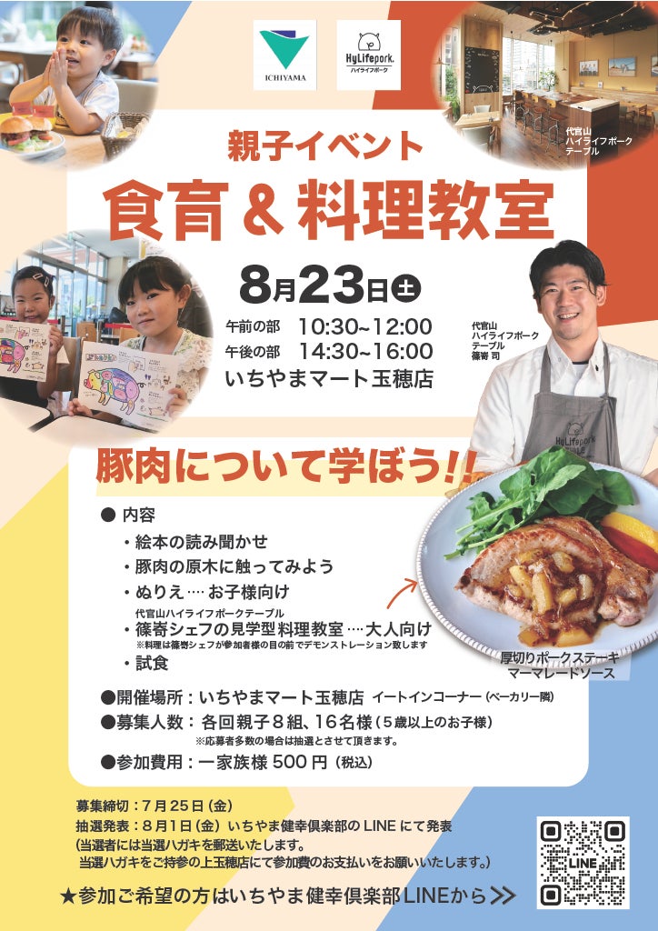 【9/5 NEW OPEN】大人気の韓国食品スーパー「Yesmart(イエスマート)」が埼玉県北本市に出店!