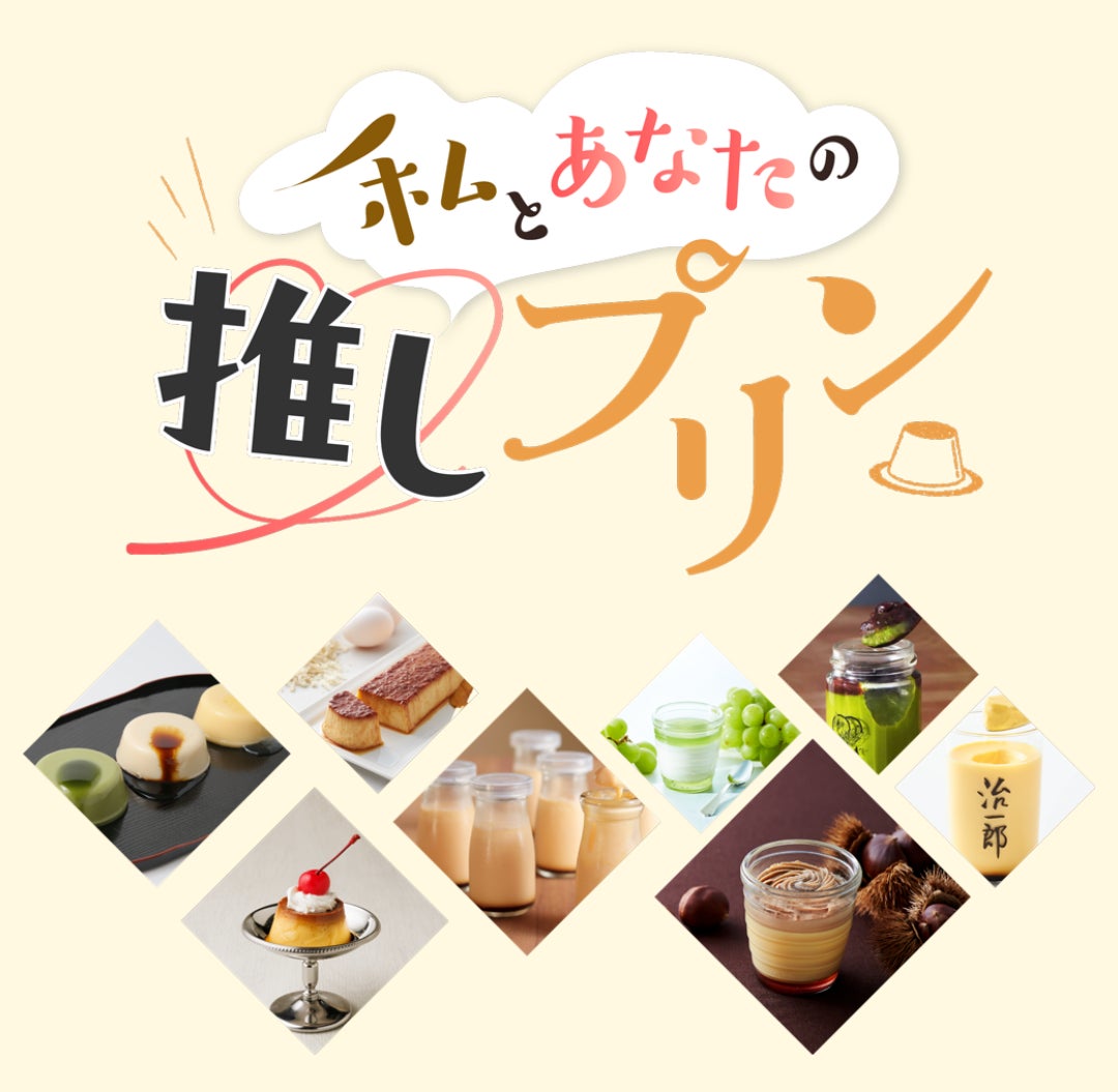 メズム東京、オートグラフ コレクション “霧のフランス庭園”をテーマにした洋ナシとアールグレイの「レイヤード・パフェ」