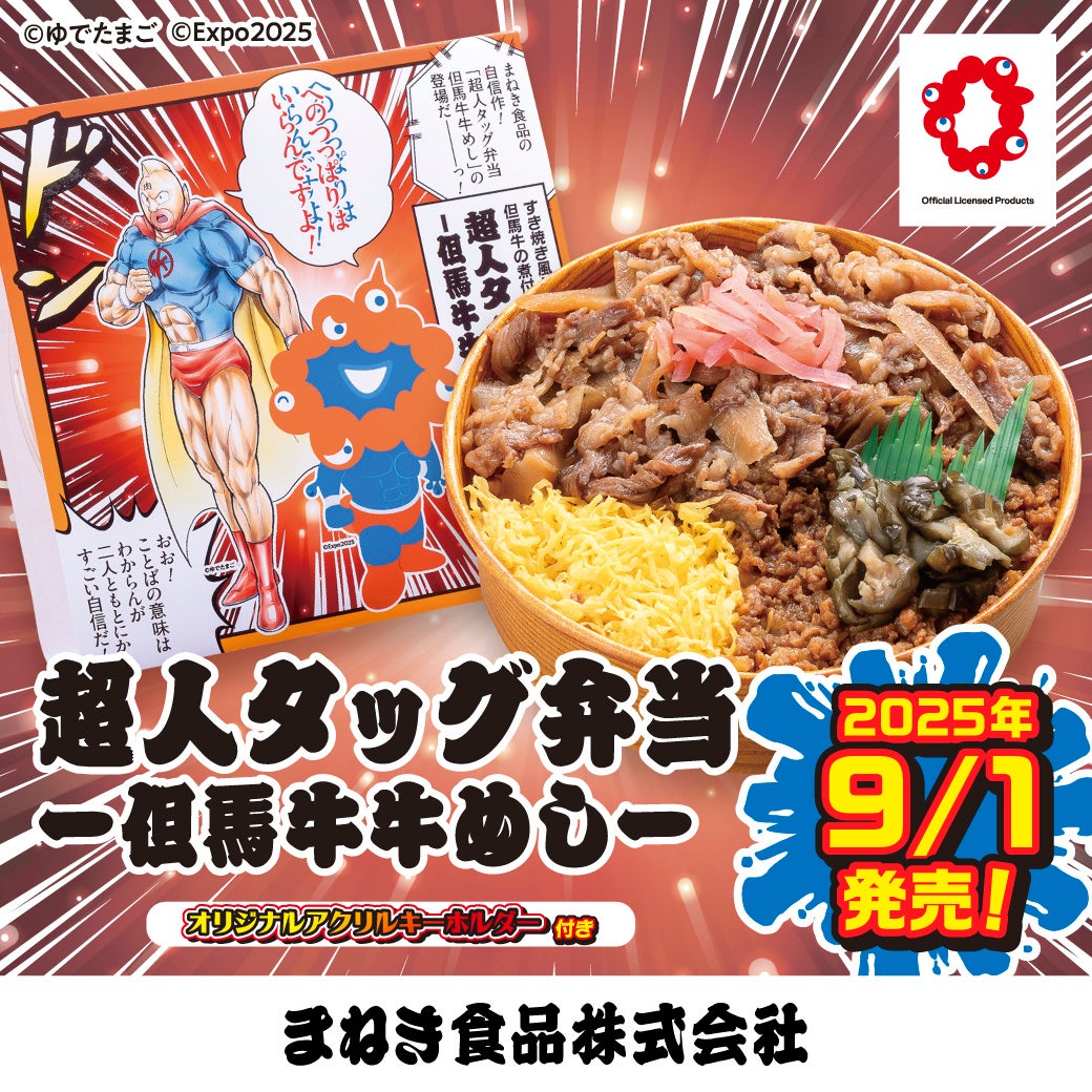 「CO2を食べる自販機」を通じ脱炭素社会を推進ヨシケイグループ＆アサヒ飲料