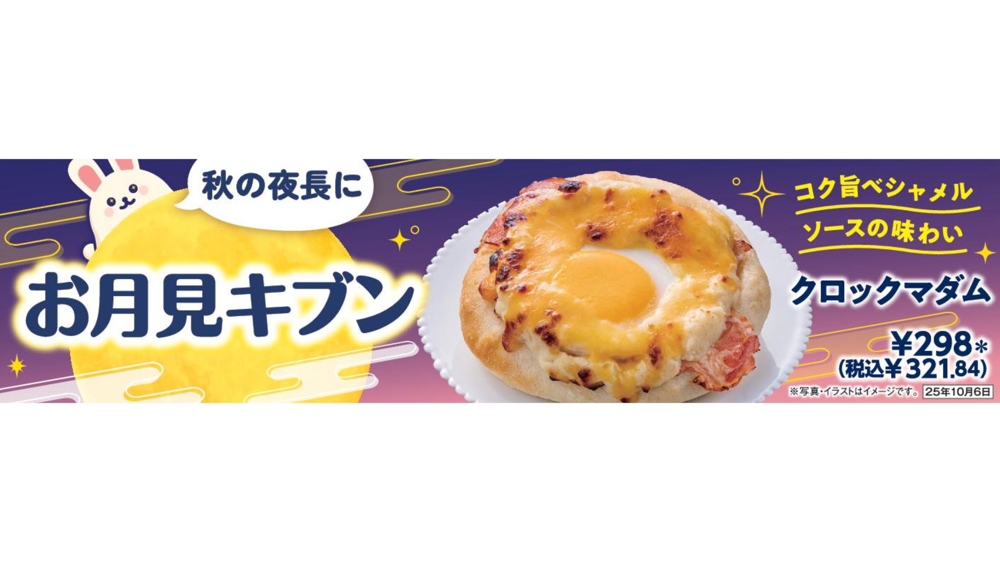 「令和7年度 四国4県の高校生考案 ご当地メニューフェア」 SA×高校生のコラボメニューで四国4県の“食の魅力”を発信！
