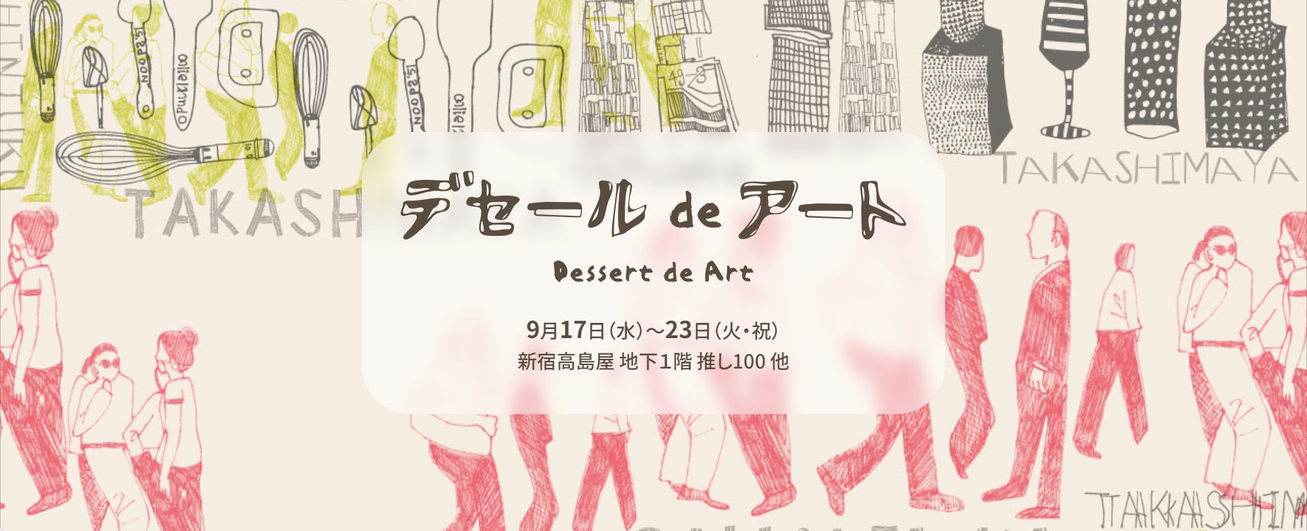 【魅惑のタッグ】「ゆかり®」とむろやがコラボレーション。9月5日から販売開始。他にも新たないなり寿司が登場します。