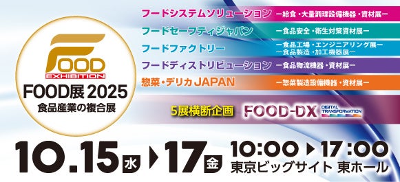 “奇跡の塩”で魅せる、最強屋台グルメ!ミシュランレストランシェフと気鋭プロデューサー監修による「塩から揚げ&塩文旦かき氷」がワールドビールカップ@日比谷公園に登場。