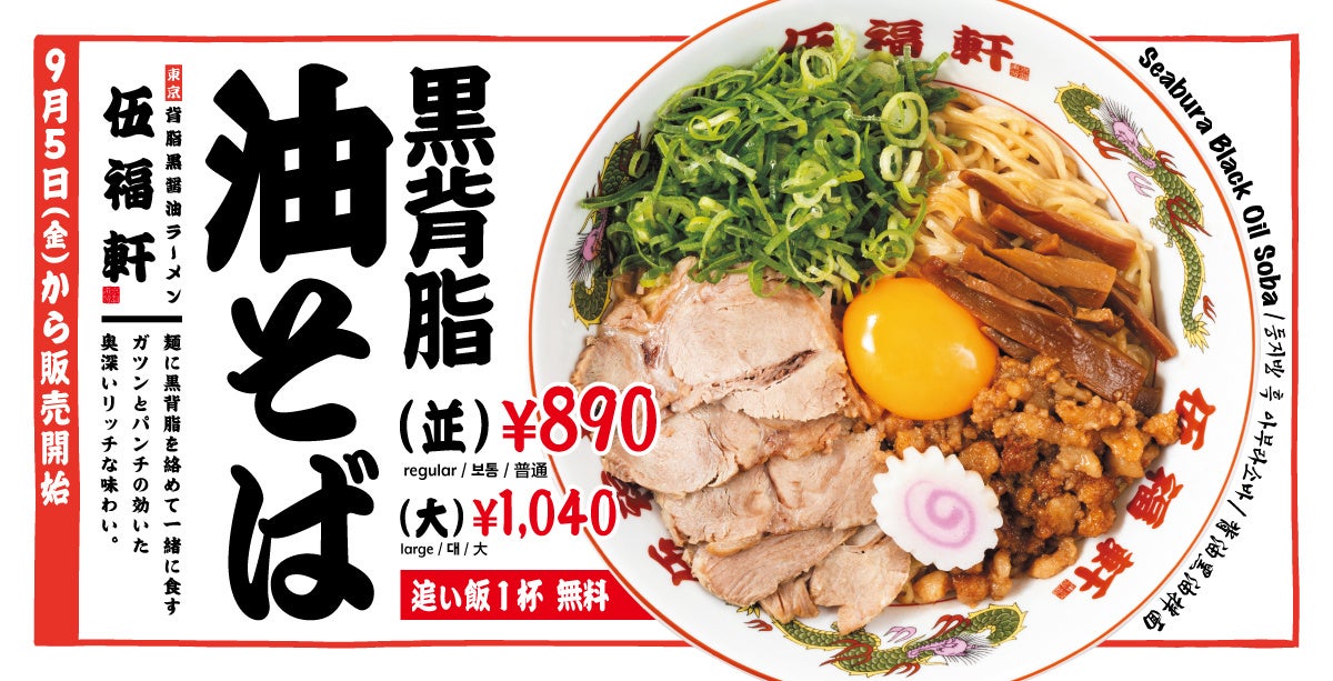 「FOOD展2025」製造から供給まで、食品産業の課題解決型複合展【来場登録受付中】