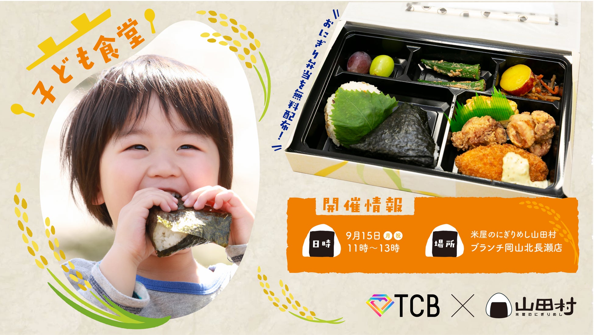 【三歩先ゆく二郎系。『豚ラーメン サブロー』が描く新時代!!】豚ラーメン サブロー 2025年9月9日(火)NEW OPEN!!