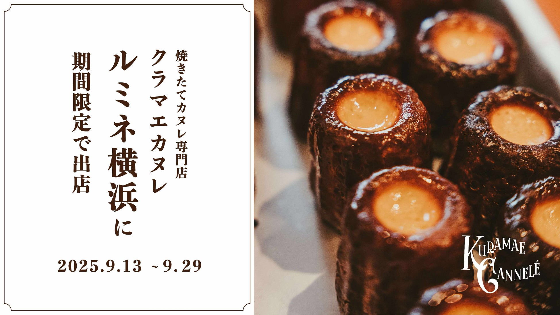 【よなよなビアワークス】爽快な香りで残暑を吹き飛ばす　新作ビール登場