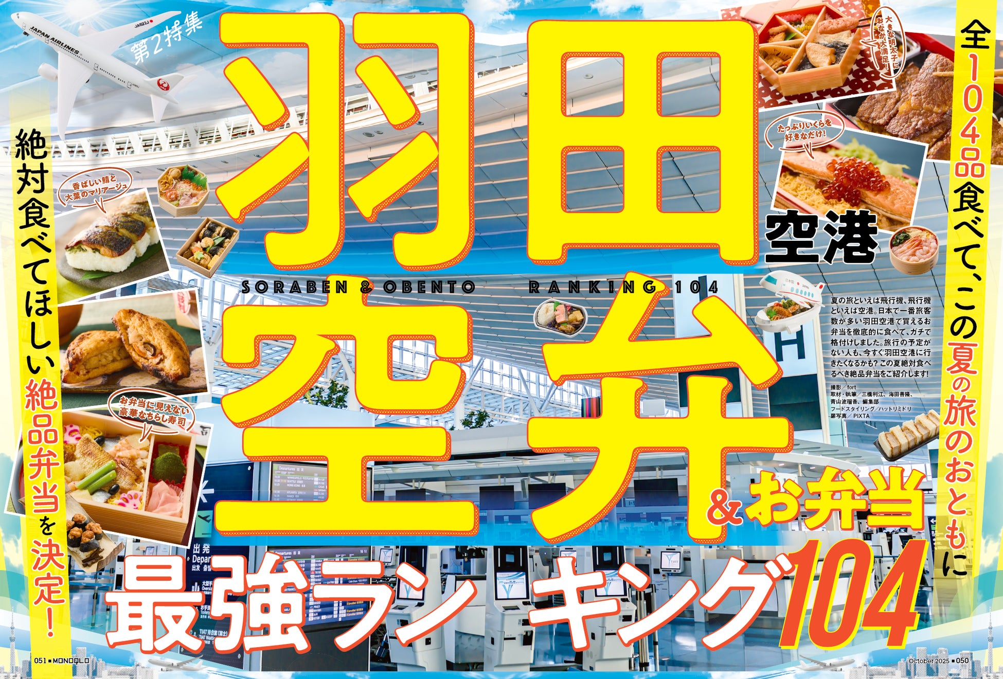 京都最大級のパンの祭典「京都パンフェスティバル in 上賀茂神社」出店者決定! 事前予約も受け付け開始します!