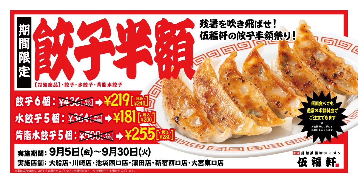 【松のや】松のや史上初！しっとりやわらか『ローストポーク丼』新登場