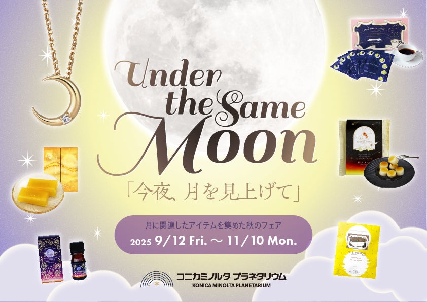 カフェ「ココノハ」から、秋の味覚をたっぷり使った限定メニューが9/11より登場!