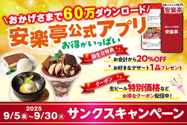 富士屋ホテル 秋の箱根旅に、ベーカリー&スイーツ ピコットのやさしい味わいを