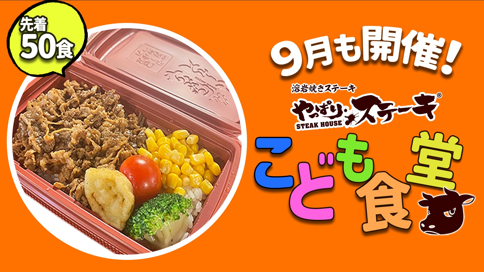 ハロウィンの小さなモンスターたちが集う「KIKYOハロウィンアフタヌーンティー」 10 月 1 日(水)より販売開始