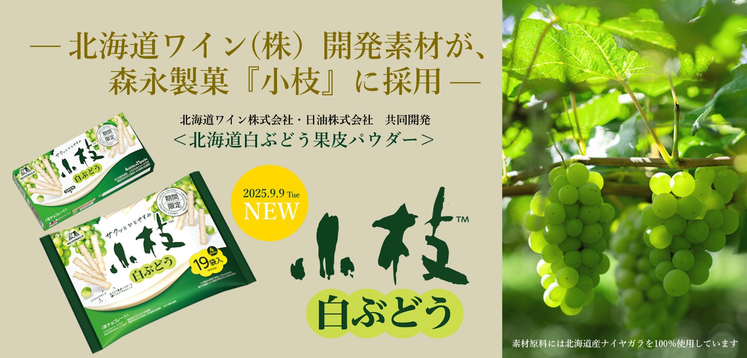 一風堂が広島唯一のブランド地鶏【東広島こい地鶏】を使用したラーメンを共同開発！地域の味覚を詰め込んだコース料理を東京でお披露目！