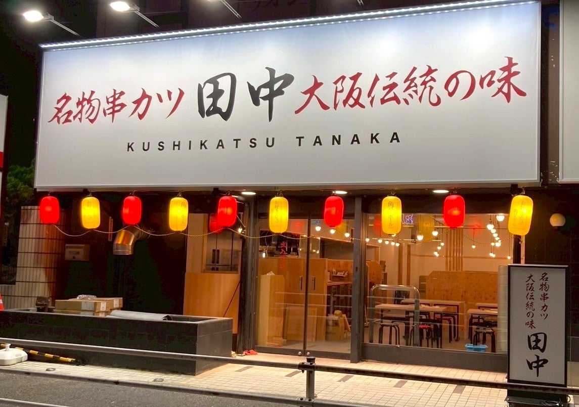 高輪ゲートウェイ駅直結。「THE CITY BAKERY ニュウマン高輪 North」が、ルミネ史上、最大規模のまちに9月12日(金) GRAND OPENING !