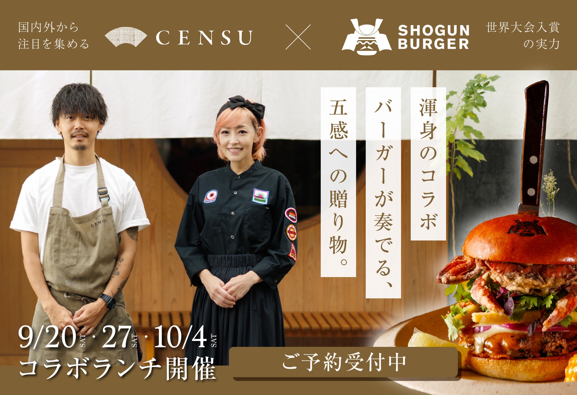 【イベントレポート】8月31日の「野菜の日」にあわせて、「サラダを楽しむ！キユーピーとヤサイな仲間たちパーク」を開催