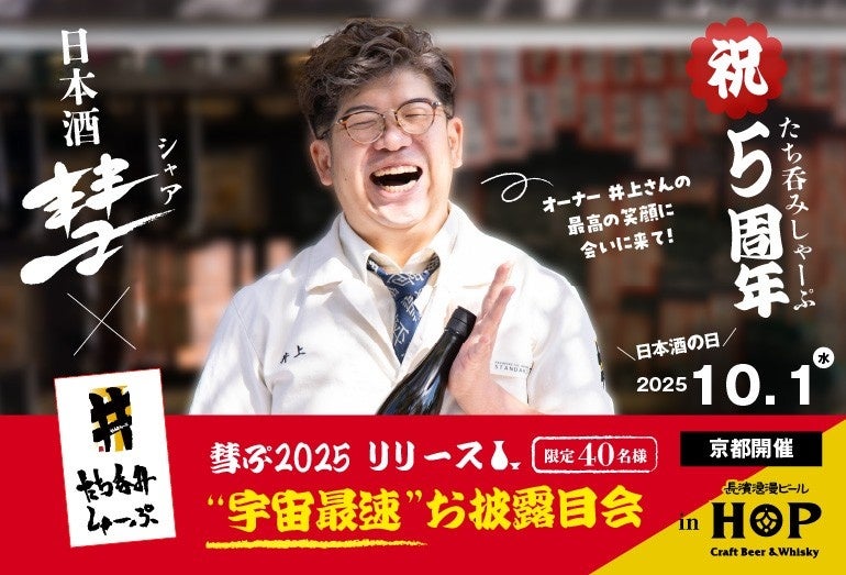 エースコック スーパーカップと結成20周年を迎える「AKB48」とのコラボが実現！スーパーカップ×AKB48キャンペーン