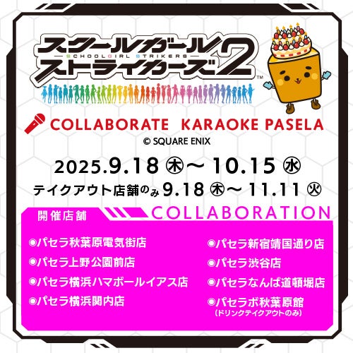 【『十四代』『而今』『新政』『花陽浴』が確実に飲める！】厳選希少酒10種付『極』コース¥7,700(税込)｜日本酒原価酒蔵、神保町店で9/8(月)〜9/30(火)限定開催！