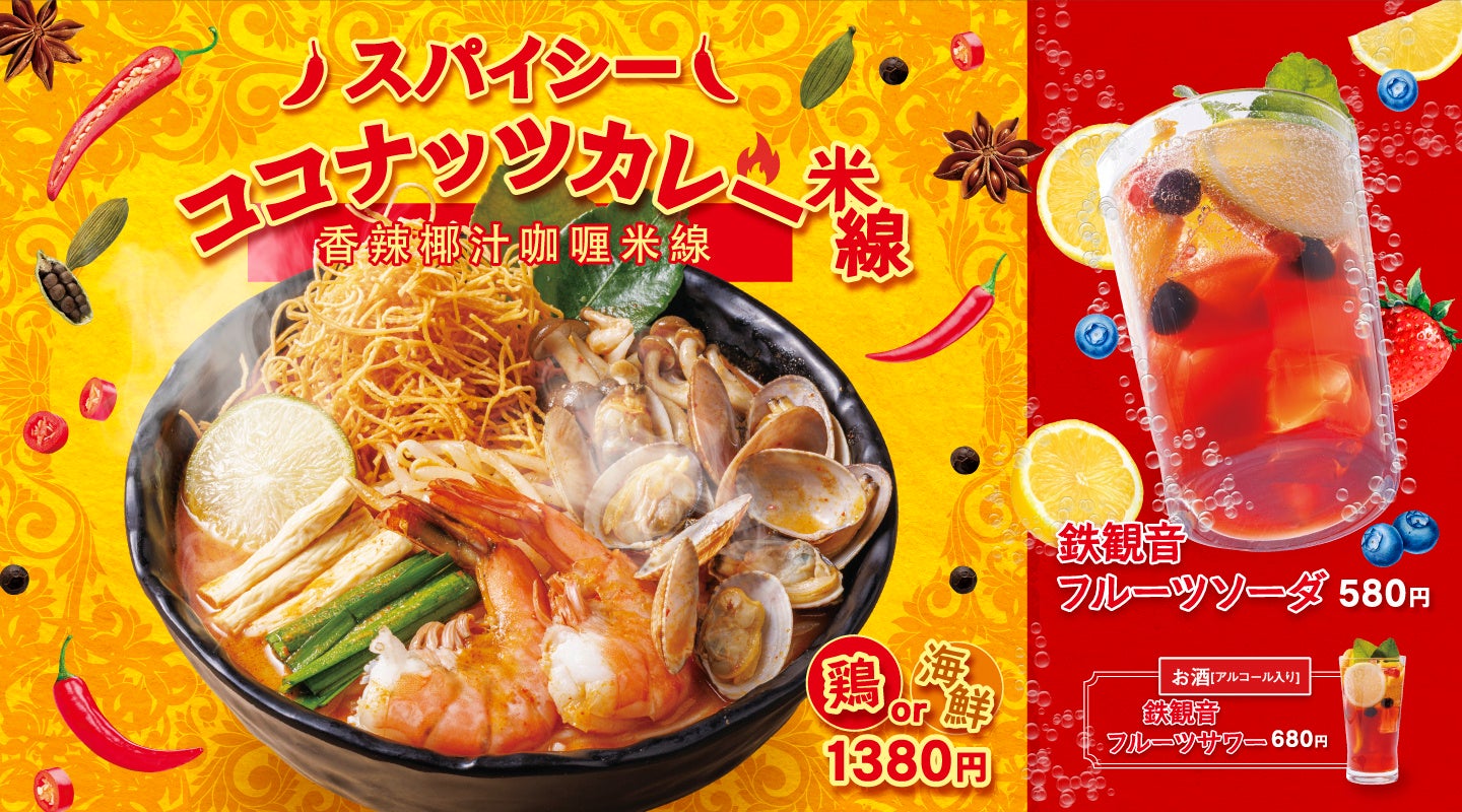 世界初 – 食品用凍結装置の公正な性能評価確立へ –