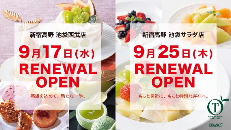 秋冬限定のショコラサンドや季節の実りを楽しむタルトなど、秋冬らしいアイテムやフレーバーが、「ラ・メゾン白金」より登場