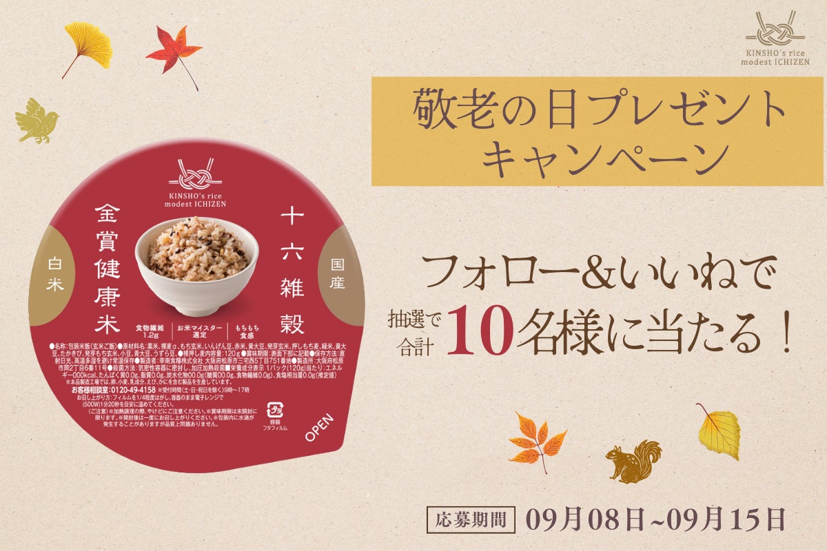 秋冬限定のショコラサンドや季節の実りを楽しむタルトなど、秋冬らしいアイテムやフレーバーが、「ラ・メゾン白金」より登場