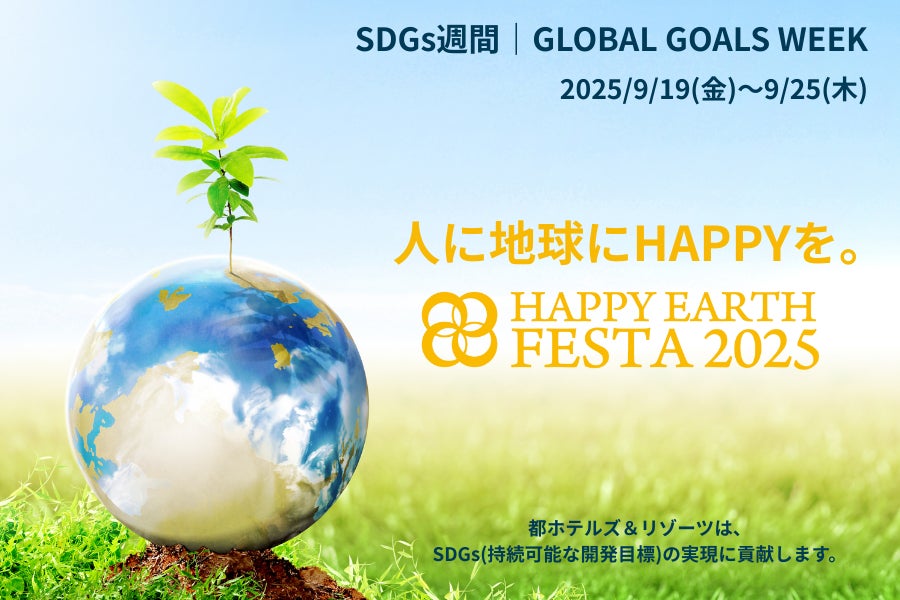 「Red Reward Story by RED LOBSTER」発足 日本全国プチ感謝・プチねぎらい実態調査を実施