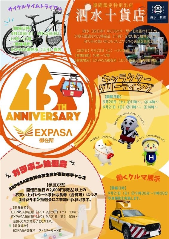 「Red Reward Story by RED LOBSTER」発足 日本全国プチ感謝・プチねぎらい実態調査を実施