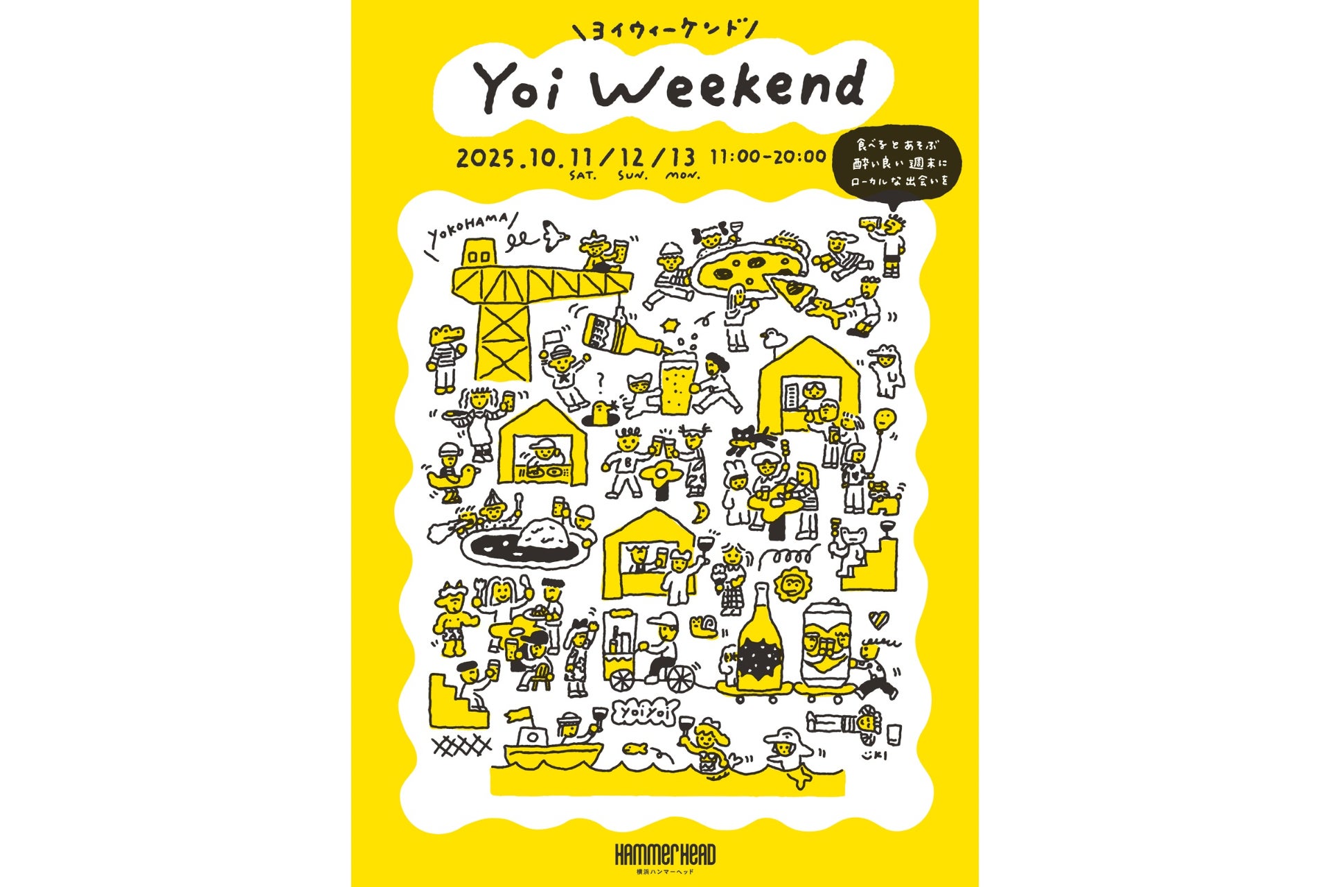 いぶすき秋のグルメ祭り ～伊勢海老と美味しい仲間たち～ を開催！