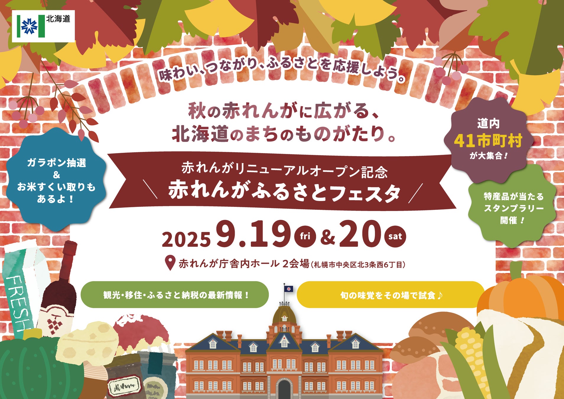 アルカン × BAYCREW’S 「417 EDIFICE」　南仏プロヴァンスの味わいと文化を纏うコラボレーション