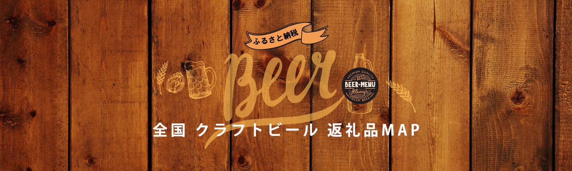 入場無料「ZAO BREWERY 秋のビール祭り2025」開催！山形の秋を彩るクラフトビール×グルメ×音楽の祭典