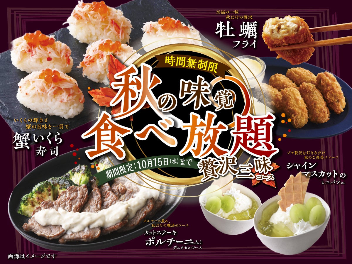 【SRSグループ】大阪・関西万博EXPO2025のORA外食パビリオン「宴～UTAGE～」に、9/8(月)～からあげ専門店「鶏笑（とりしょう）」大阪・関西万博店を出店！