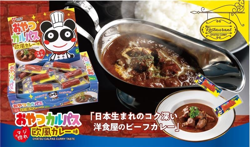 【たった3秒で炭火焼風焼肉が！！】「宅飲み」に便利な食べきりサイズで新登場『厚切りハラミ濃厚焼肉だれ味』2025年9月15日（月・祝）より全国で順次発売
