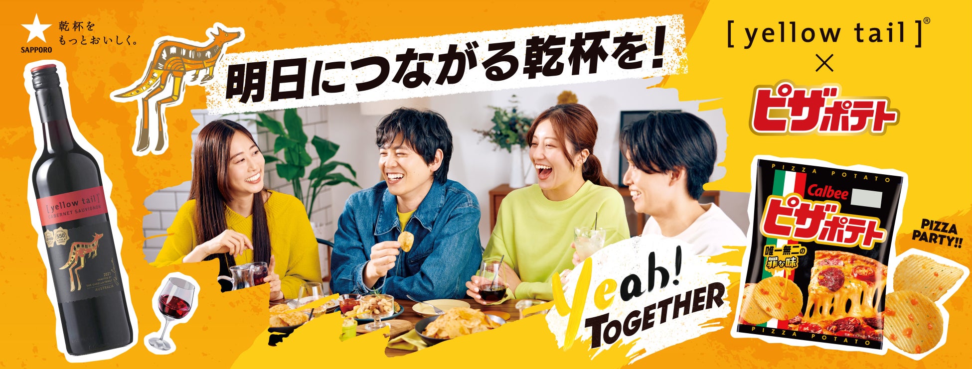 シーバスリーガル、ペリエ ジュエ等世界トップブランドを傘下におさめる洋酒メーカーペルノ・リカール グループ 2024/25の業績結果発　表厳しい環境のもと、機動性や規律、確固たる戦略をもって舵取り