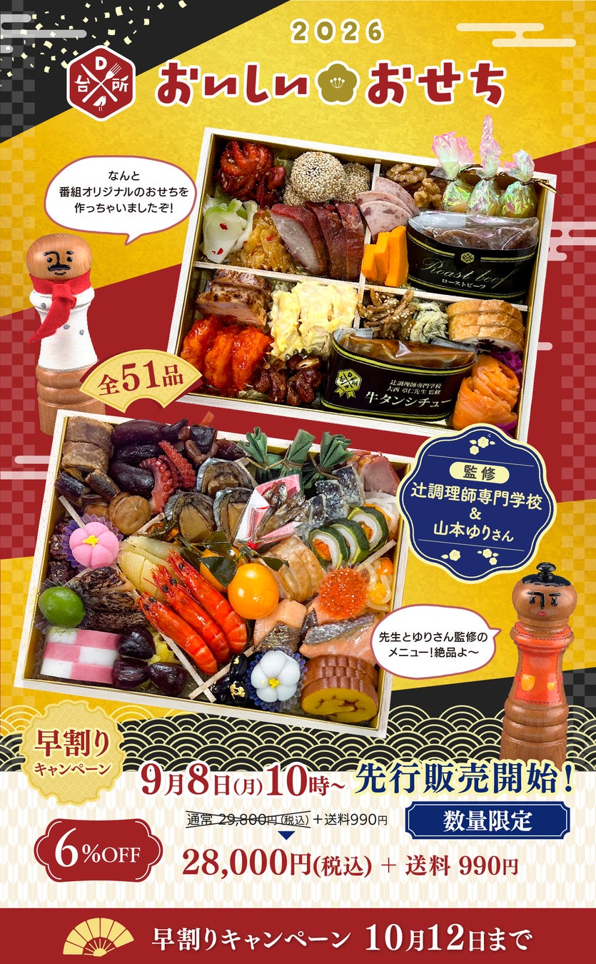 今年も登場、秋の定番「横濱煉瓦 キャラメルモンブラン2025」