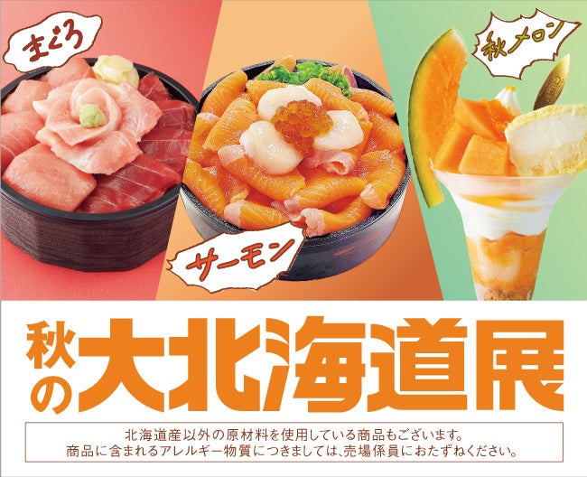 今年も登場、秋の定番「横濱煉瓦 キャラメルモンブラン2025」