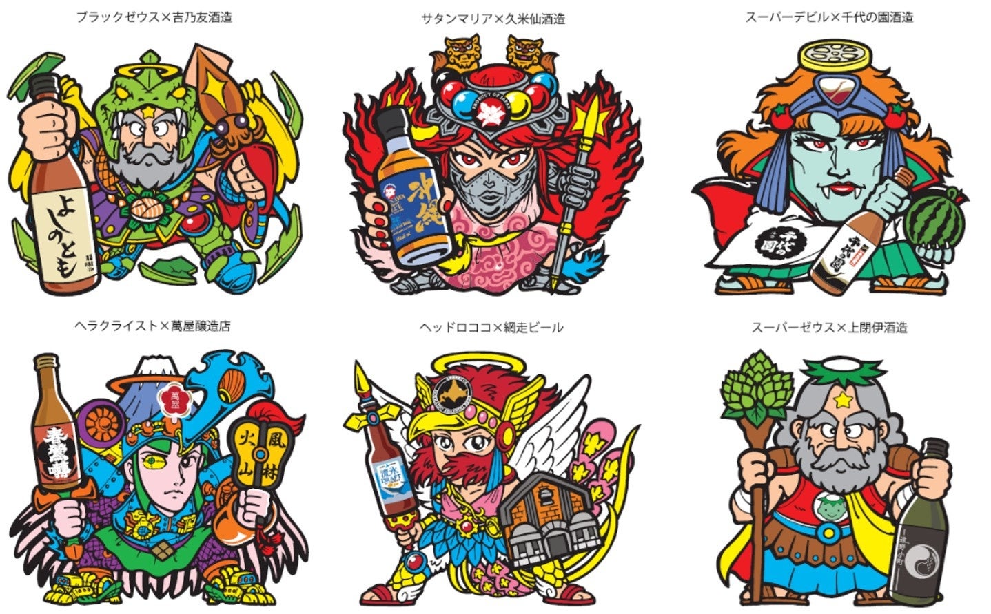 【ビックリマン地方創生プロジェクト第７弾】！