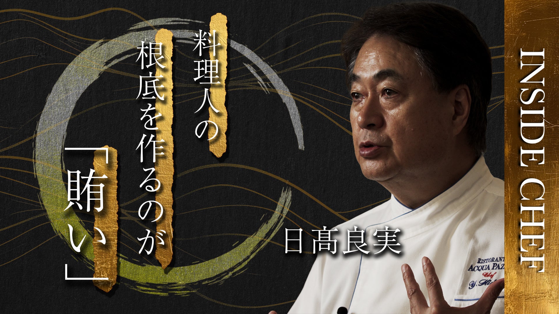 Restaurant Bellustarが贈る秋限定コース『素材で旅する 中国・四国』｜BELLUSTAR TOKYO〜各地の特色豊かな旬食材で巡る、美食の旅〜