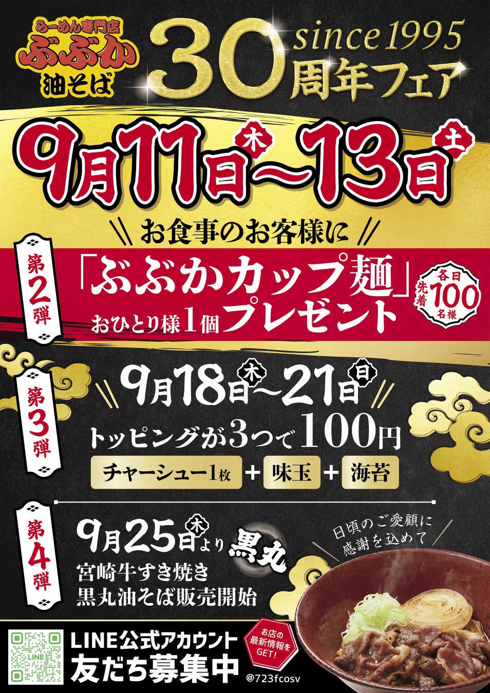 「東京都千代田区」ふるさと納税への食事券型返礼品提供開始