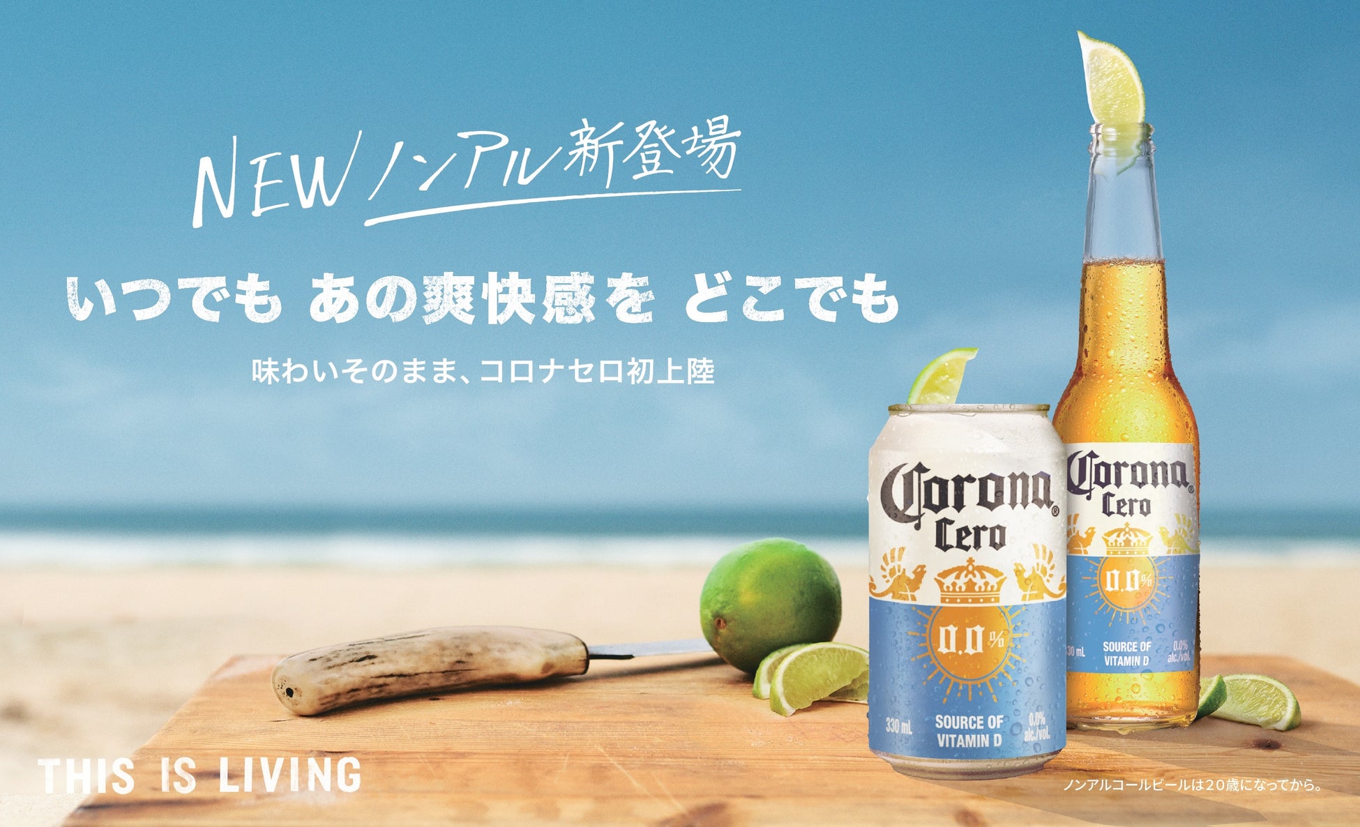 ファンの声をもっと”カタチ”に！味ぽんのTVCMが刷新！