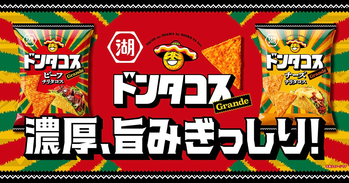 日本の伝統的な食材である「お餅」をベースに使った新しいスイーツブランド「MOTCH」誕生、Cake.jpにて取り扱い開始