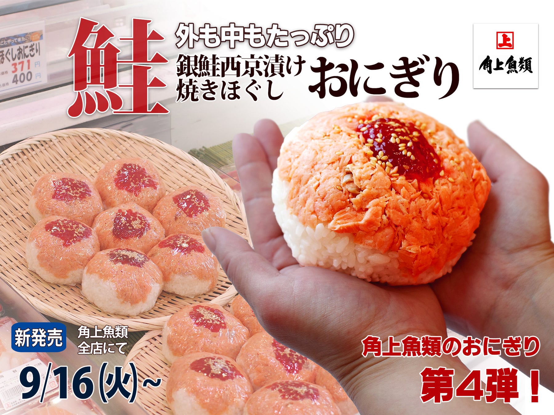 【チップスが“ドン”と大きくなって、ドンタコスがもっと食べごたえ抜群に!】濃厚、旨みぎっしり! タコスの王様「ドンタコス」フルリニューアル