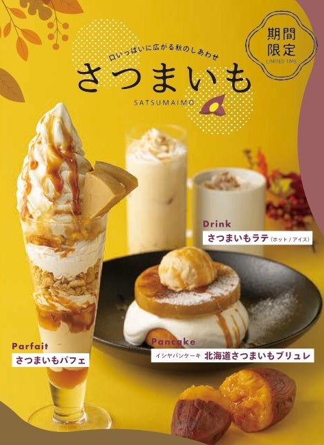 イオンイーハート　日本最大のだし茶漬け専門チェーン 『おひつごはん四六時中』で9月10日(水)より「月見」限定商品を販売開始！