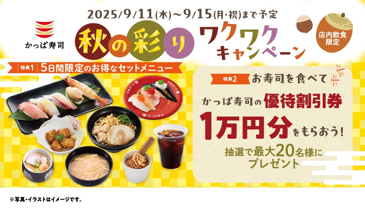 ＜アジア甲子園＞アジアNo.1牛丼チェーンの吉野家がゴールドスポンサーとして契約更新