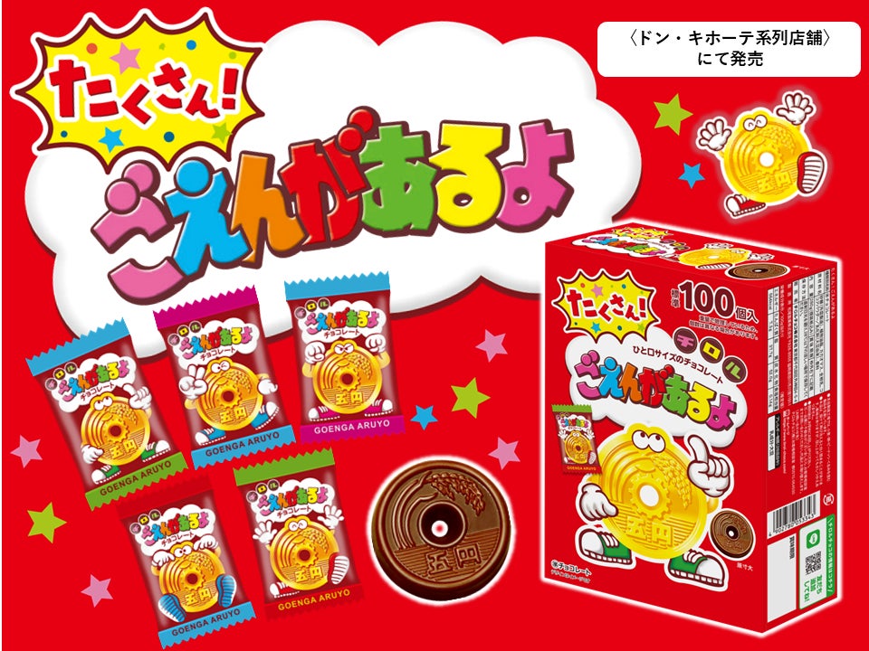 日本でも珍しいヒーローIPを活用した新しい基金「ドゲンジャーズ基金」が始動