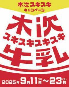 鎌倉山で愉しむ、日本ワインの風景 ― 　Discover Japanese Wine at Kamakurayama