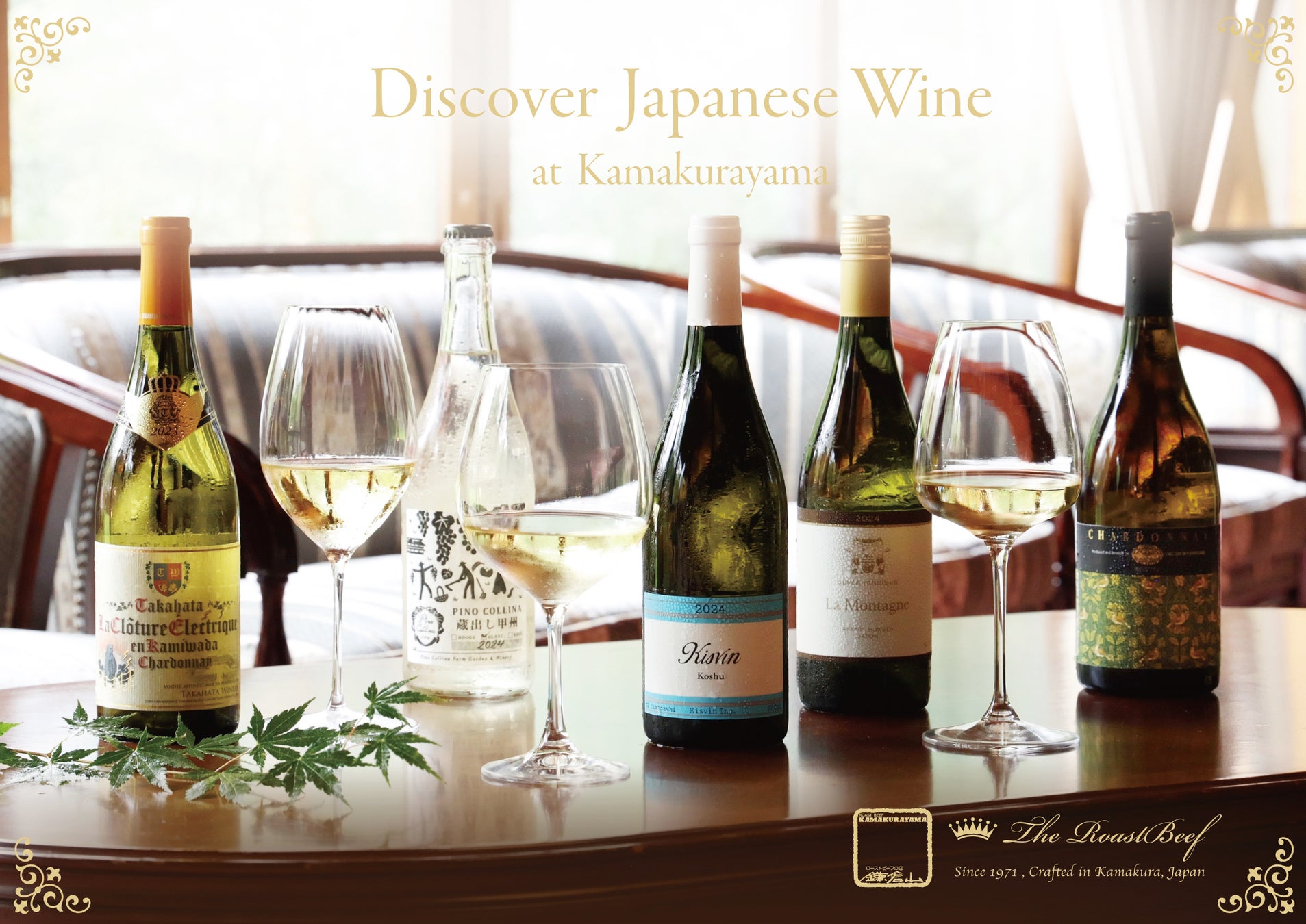 「木次スキスキキャンペーン」開催のお知らせ