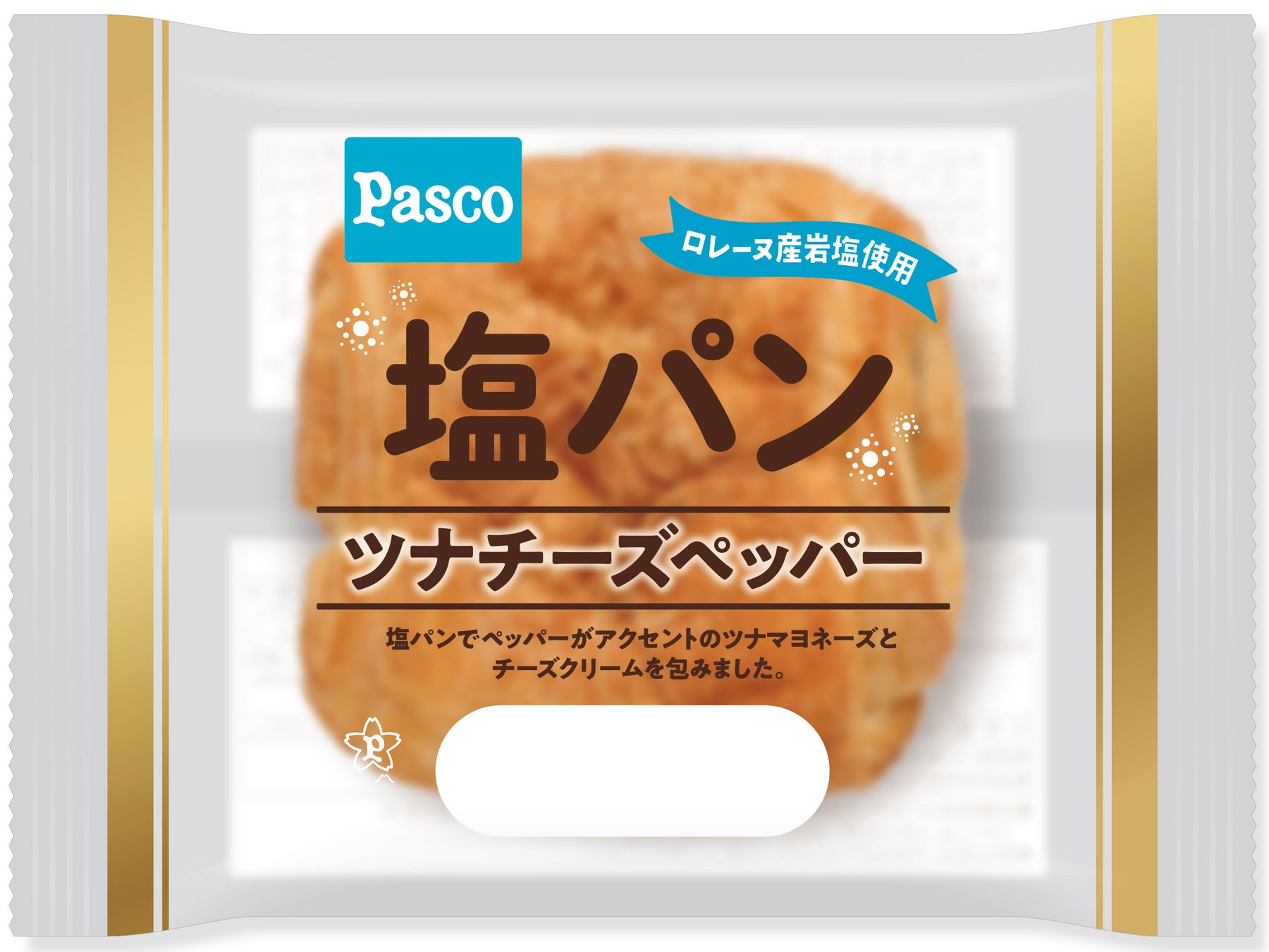 お酒がすすむ新おつまみ体験！噛むほどに旨い！『ガリっとおいしいベビースター（うま塩こしょう味）』新発売