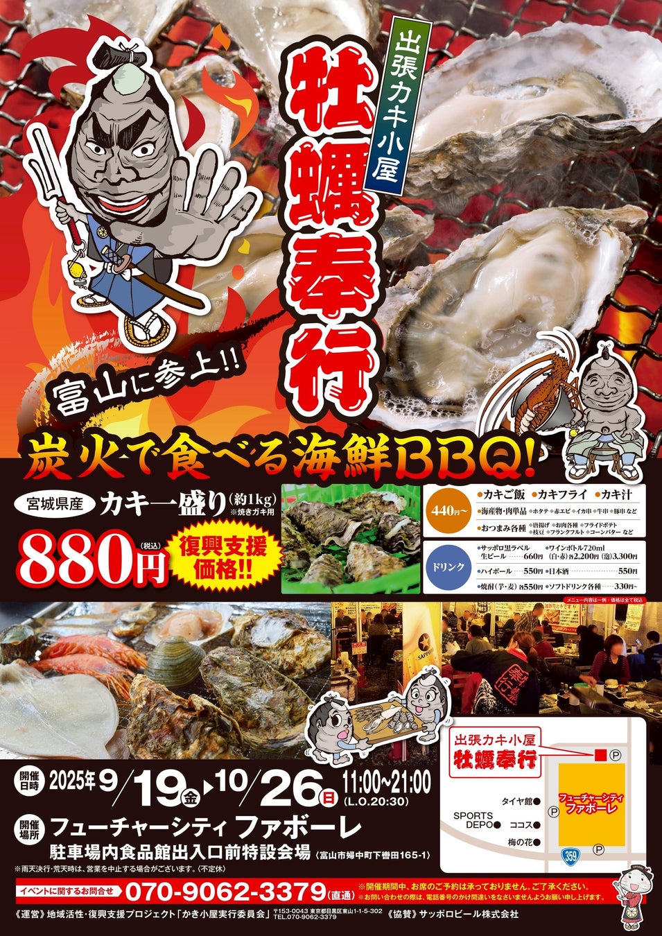 【株式会社オイシル】コーポレートサイト／採用ページを同時リニューアル