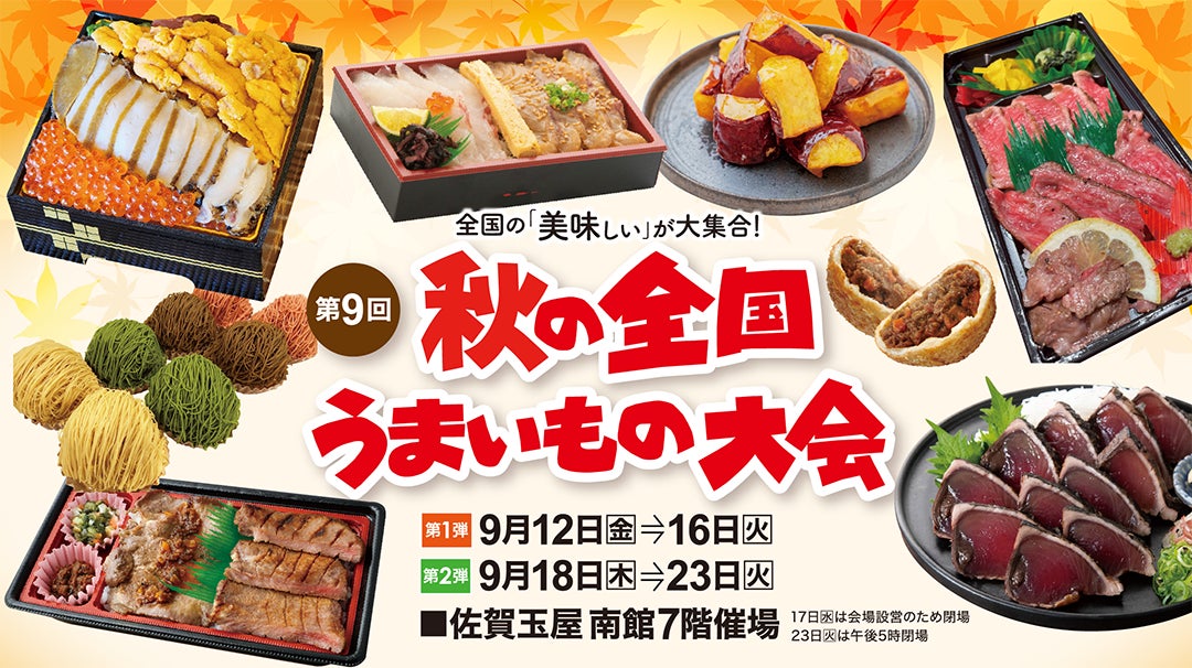 熊本県和水町の特産品を堪能できる「和水町フェア」を中華の名店「赤坂四川飯店」にて９月９日より開催