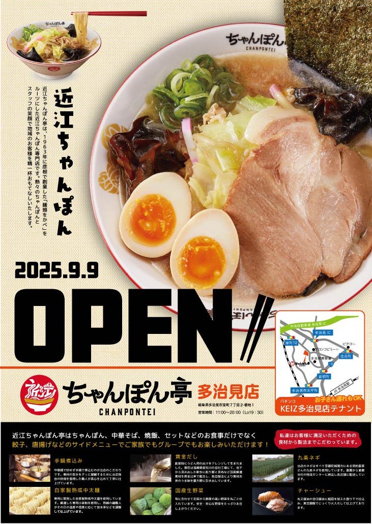 【ロース堂】こだわりの“とんかつ”をご自宅や職場にもお届け！Uber Eatsによるデリバリーをスタート