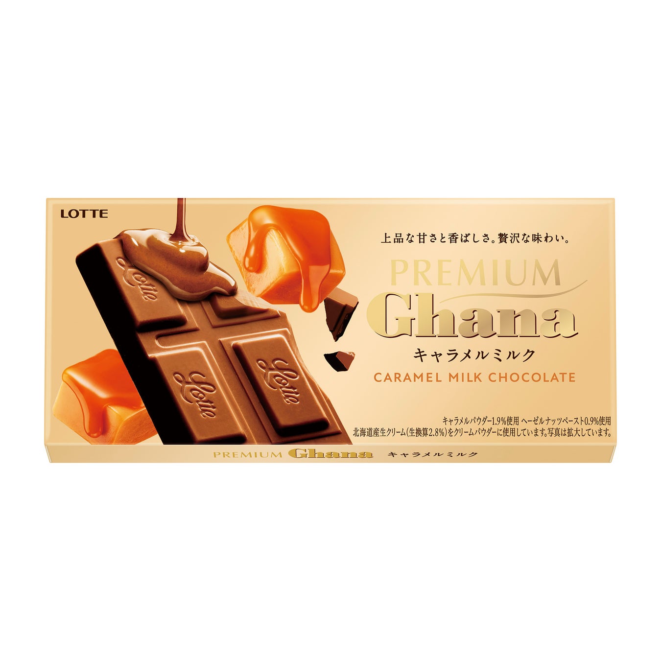 サクッとふんわりお米のスナック×京都宇治「森半」の初摘み抹茶　comemari(こめまり)から『抹茶ラテ味』新発売