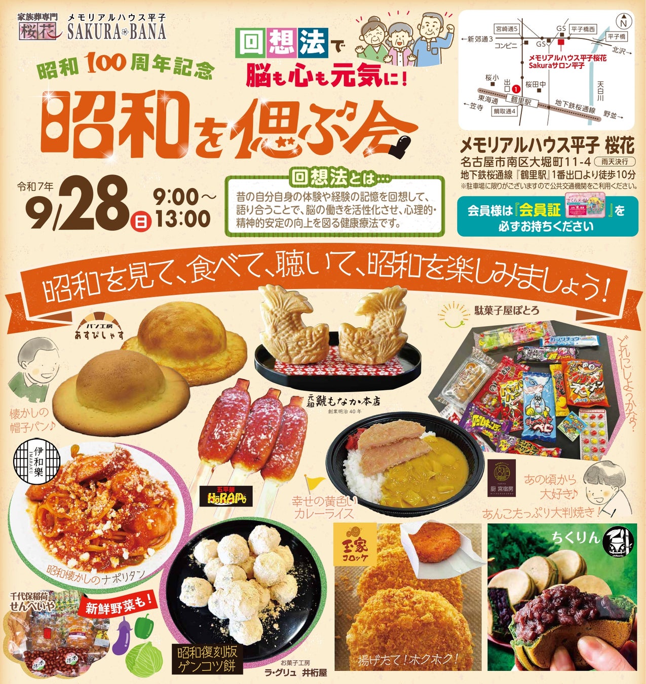 “無かんすい麺”が導く、素材の美味しさがここに。「麺屋たもつの中華そば　醤油の香/塩の香」新発売！