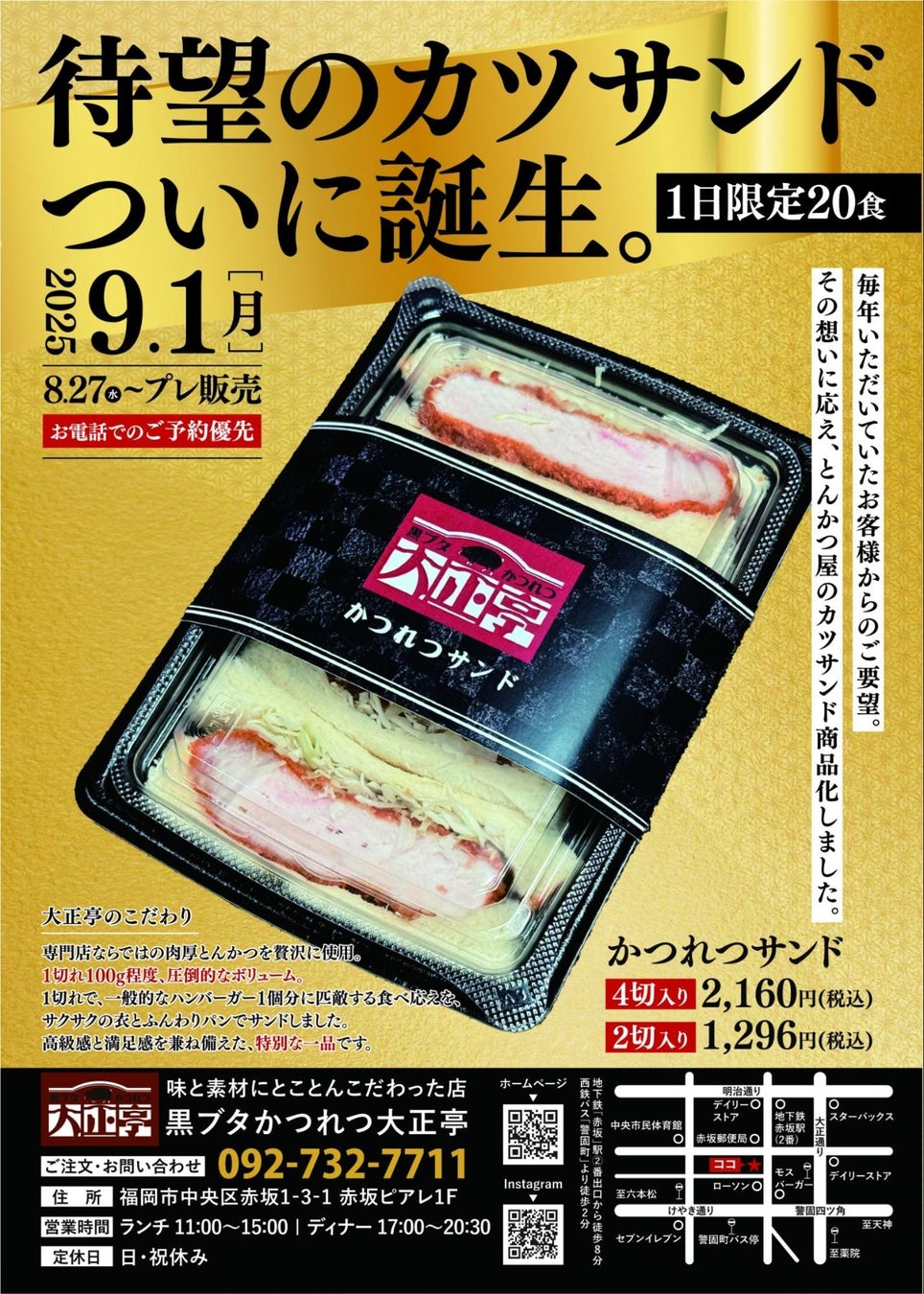 夕陽と星海が奏でる、一夜限りの劇場型ダイニング「星降るレストラン」新シリーズ 「il potager」を広島県・江田島市にて開催。